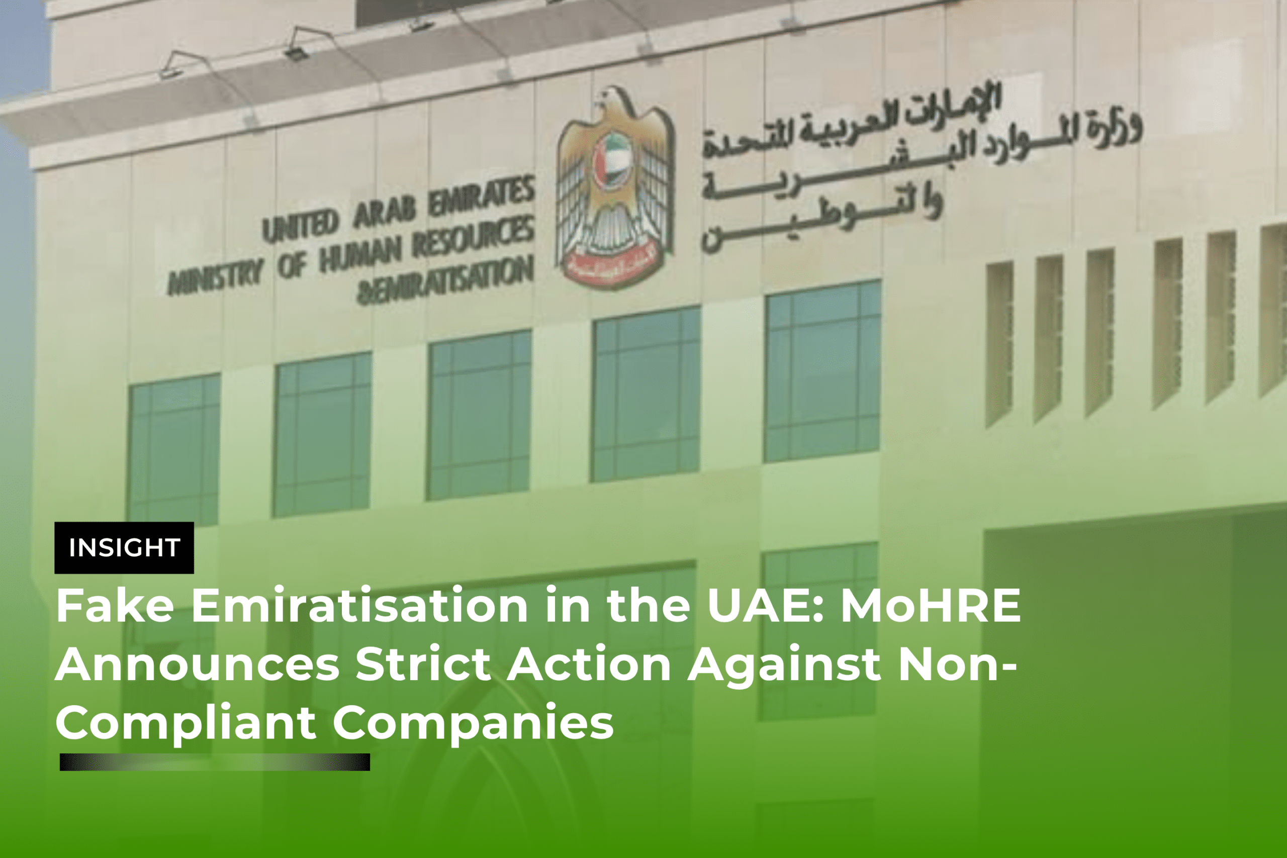 Fake Emiratisation in the UAE MoHRE Announces Strict Action Against Non-Compliant Companies